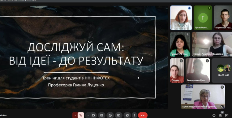 Студенти ННІ ІНФОТЕХ поглиблюють навички наукових досліджень