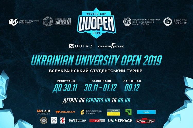 Всеукраїнський кіберспортивний турнір