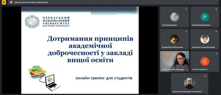 Відбувся тренінг з академічної доброчесності